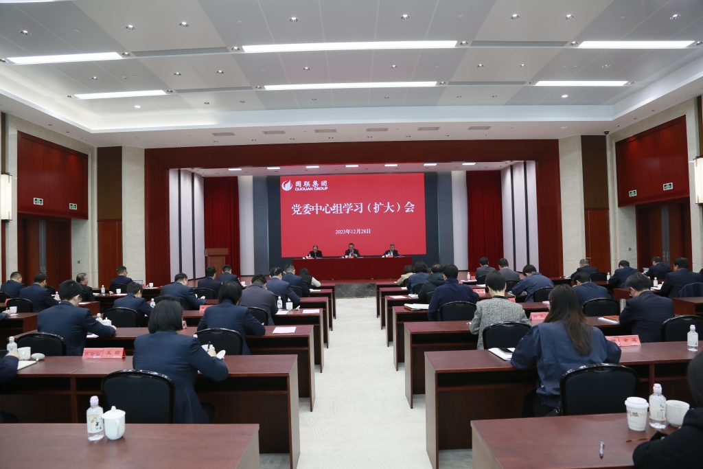 市国联集团传达学习贯彻市委十四届六次全会精神